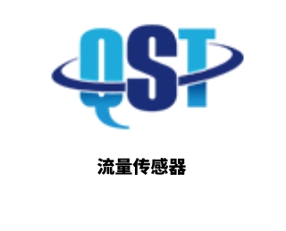 流量傳感器
